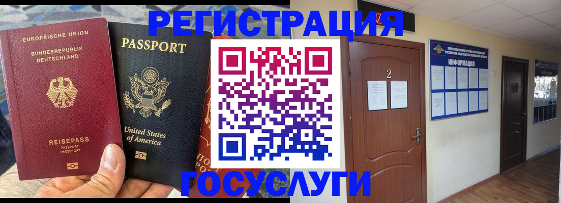 временная регистрация купить в Осе