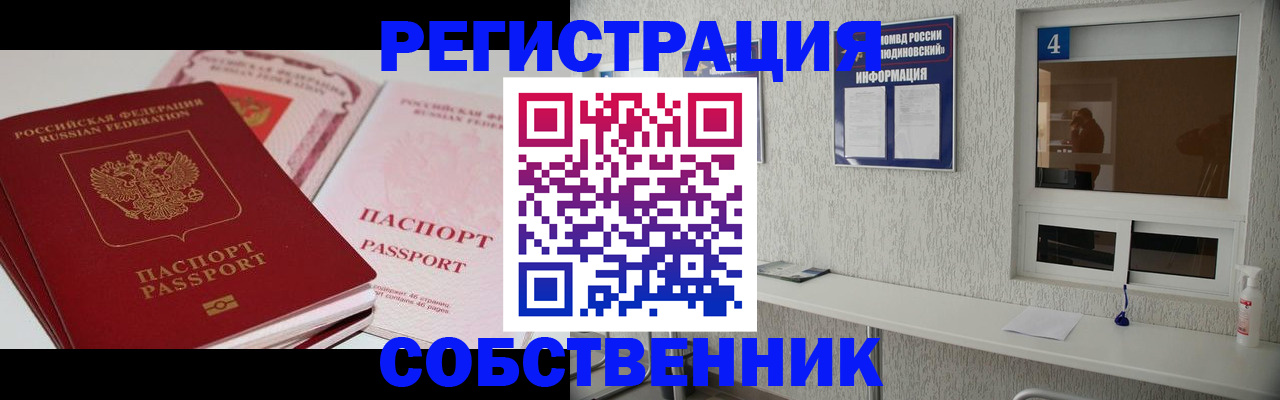 где прописаться в Осе