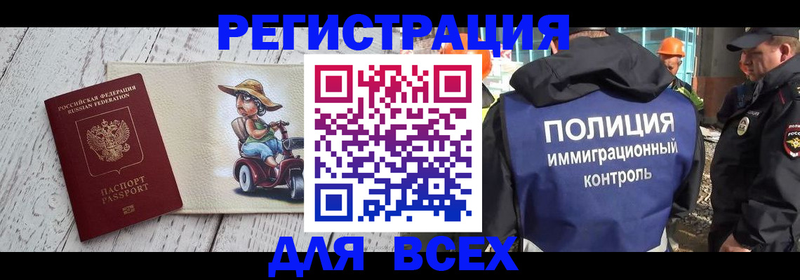 временная регистрация собственник в Осе