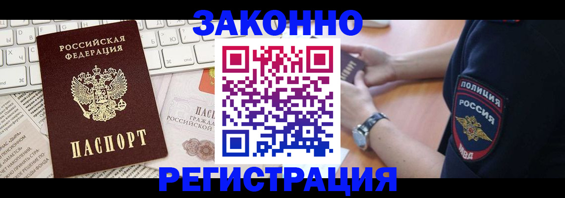 пропишу в квартире в Осе