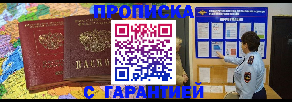 регистрация в Осе