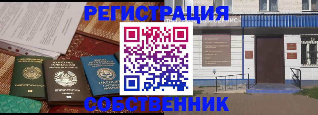 прописка иностранных граждан в Осе
