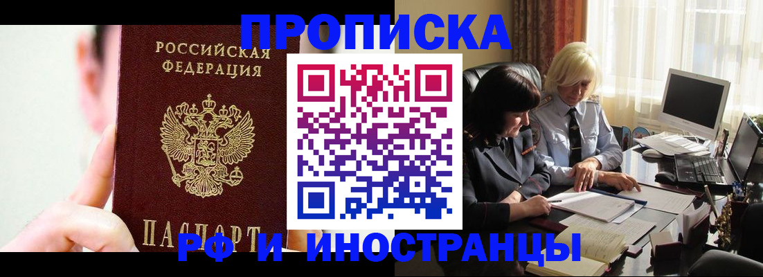 прописка от собственника в Осе